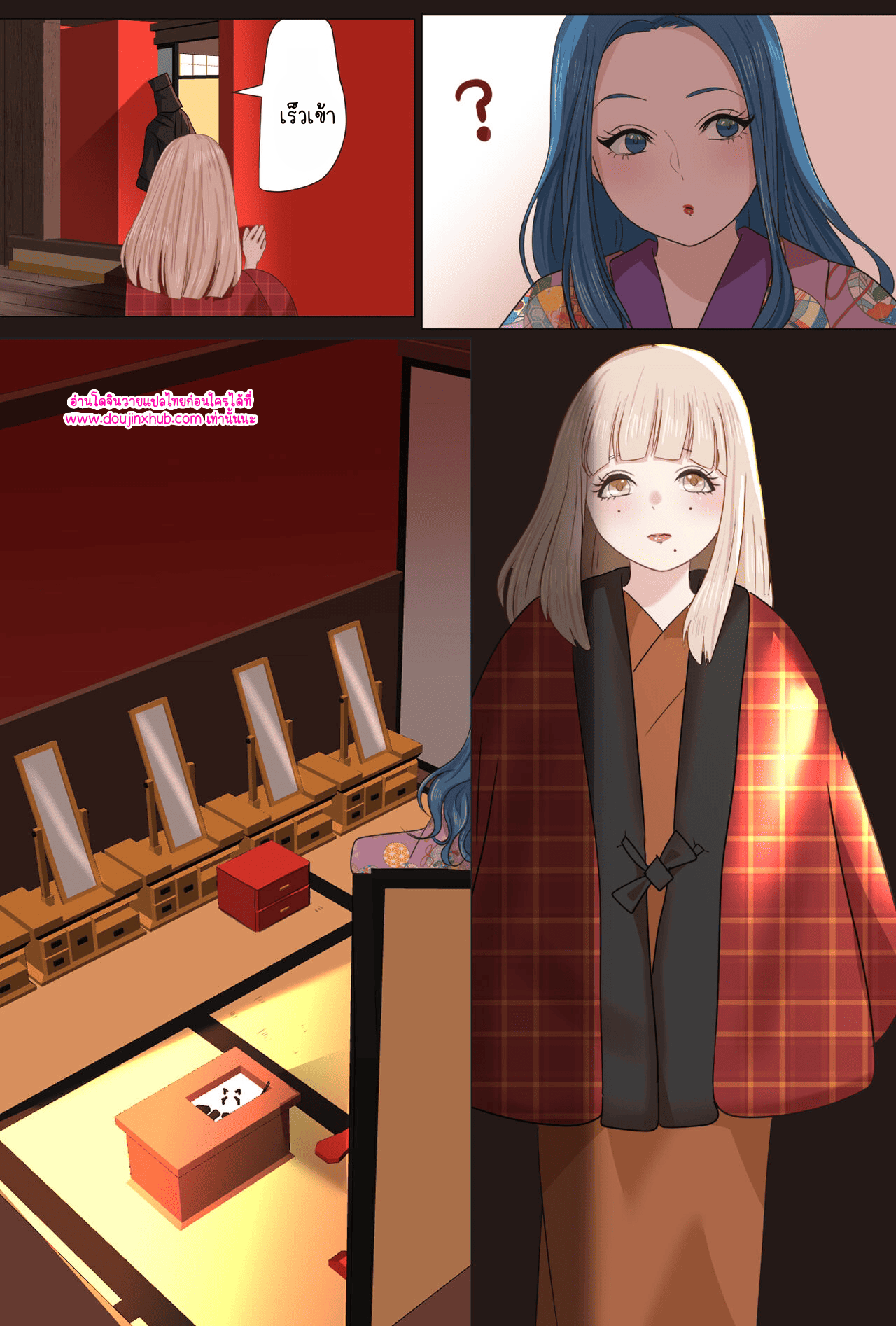 วันที่ฉันกลายเป็นเอ็นจู 01-5